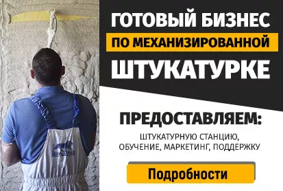 продам готовый бизнес