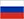 Россия