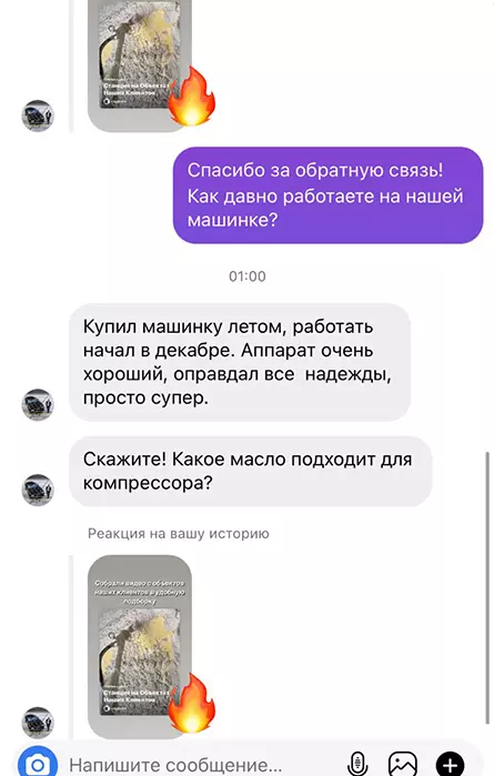 Штукатурная станция отзыв