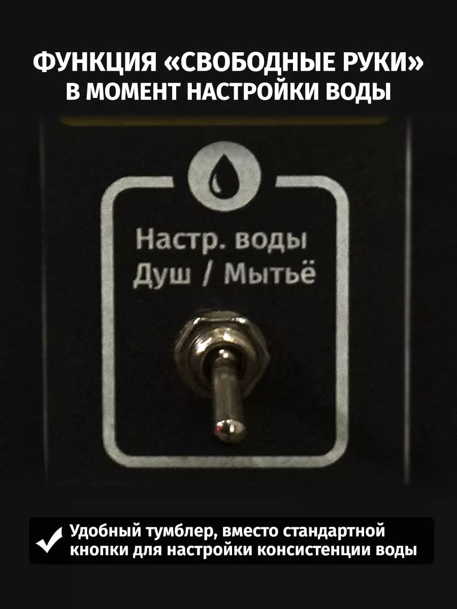 Функция свободные руки штукатурной станции