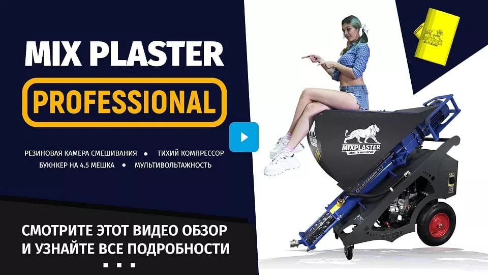 Обзор Профессионал