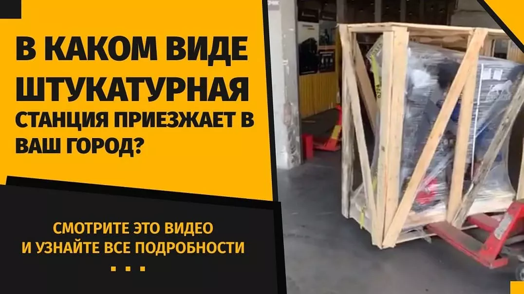 Доставка