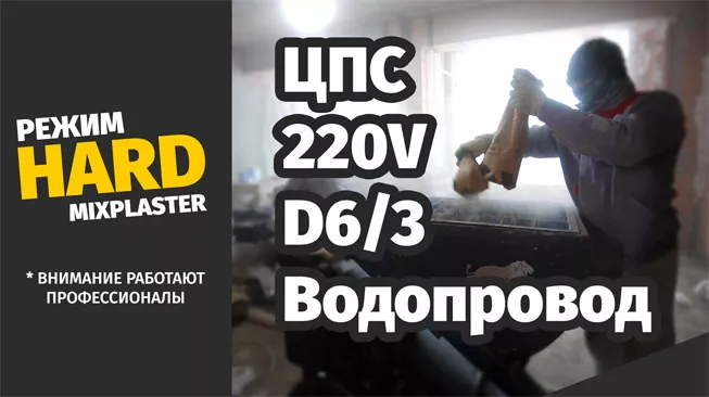 220V ЦПС