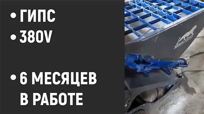 380V Гипс