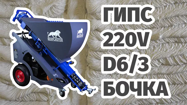 Кнауф МП-75